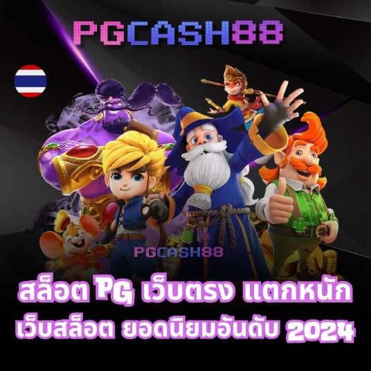 สล็อตเว็บนอก